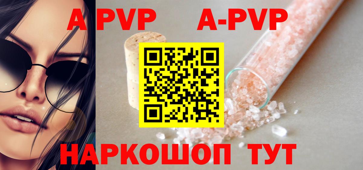 Альфа ПВП Соль  Alpha PVP мука  Вход с VPN  Новокуйбышевск  A PVP  Alfa_PVP СК 