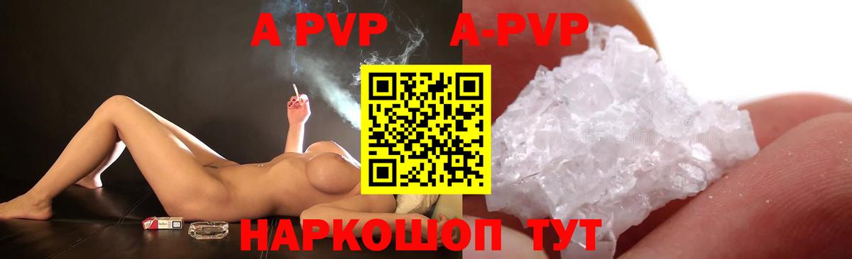 А ПВП крисы CK Новокуйбышевск