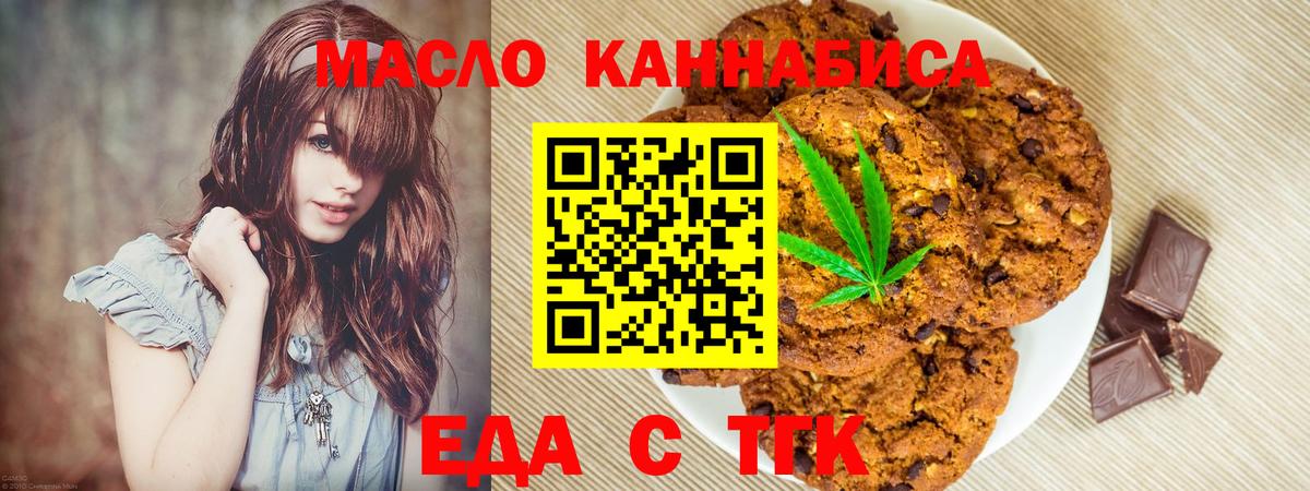 Новокуйбышевск  Cannafood конопля  Вход с VPN 