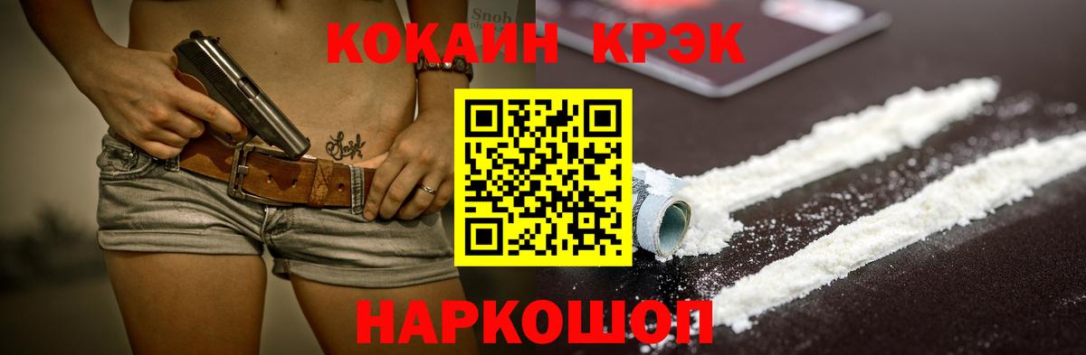 Cocaine Боливия Новокуйбышевск