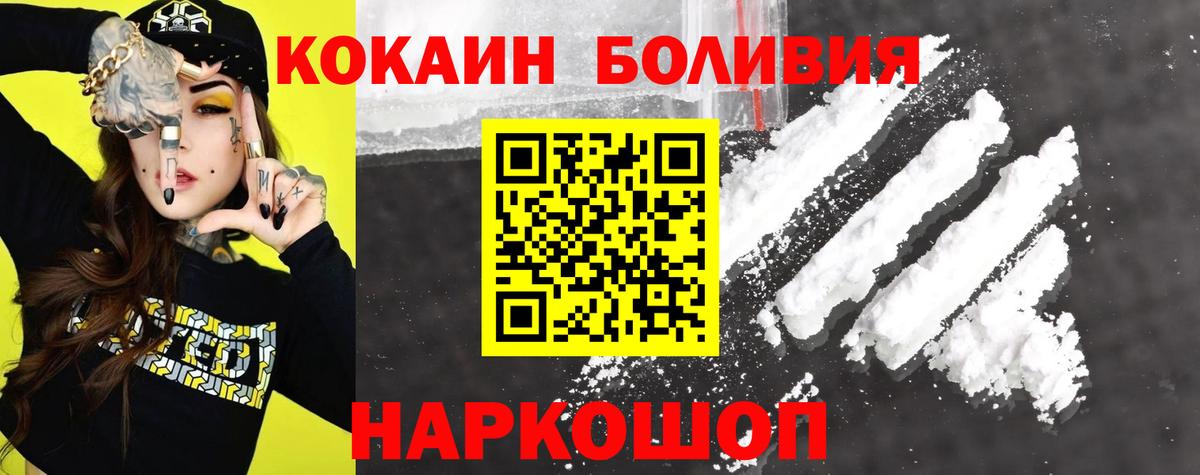 COCAIN  COCAIN 97%  Вход с VPN  где купить наркоту  Новокуйбышевск 