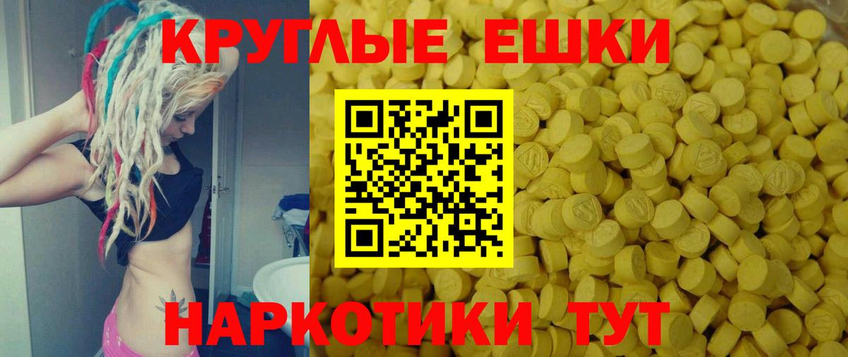 Ecstasy круглые Новокуйбышевск