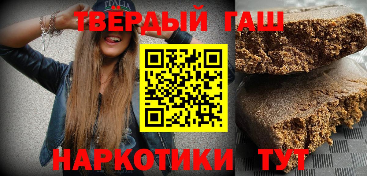 ГАШ Premium  ГАШ  Вход с VPN  Новокуйбышевск  ГАШ гашик 