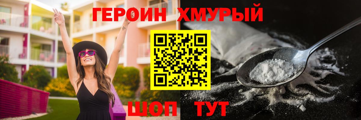 Новокуйбышевск  ГЕРОИН гречка  Вход с VPN 