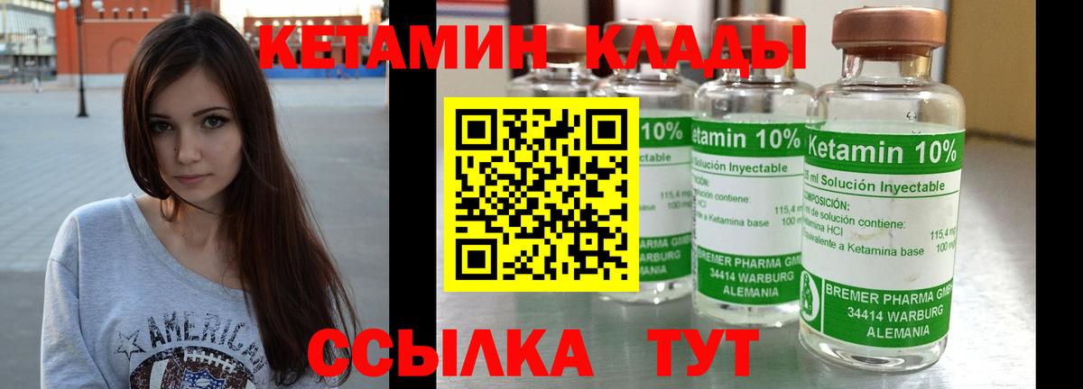 КЕТАМИН VHQ  Вход с VPN  shop состав  Кетамин ketamine  Новокуйбышевск 