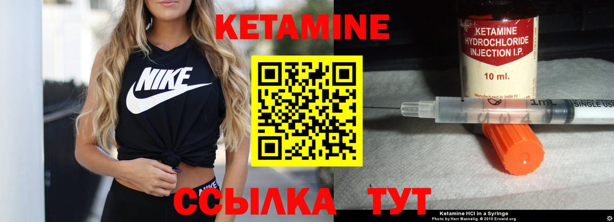 КЕТАМИН VHQ Новокуйбышевск