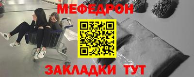 мескалин Можайск