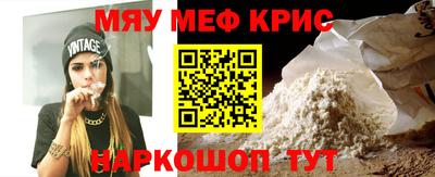 мескалин Можайск