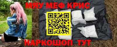 метамфетамин Моздок