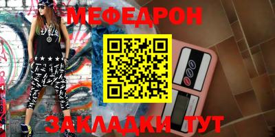 мескалин Можайск