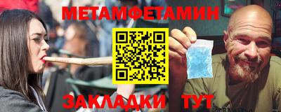 метамфетамин Моздок