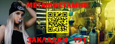 метамфетамин Моздок