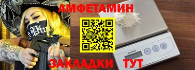 метамфетамин Моздок