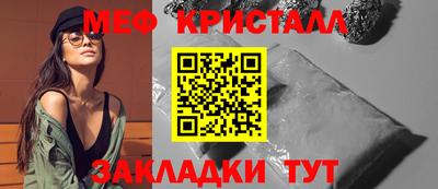 метамфетамин Моздок