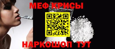метамфетамин Моздок