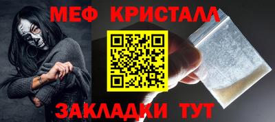 метамфетамин Моздок