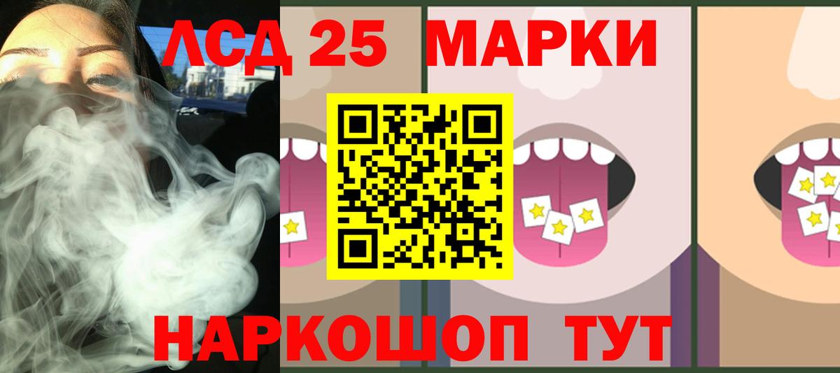 LSD-25 экстази кислота Новокуйбышевск