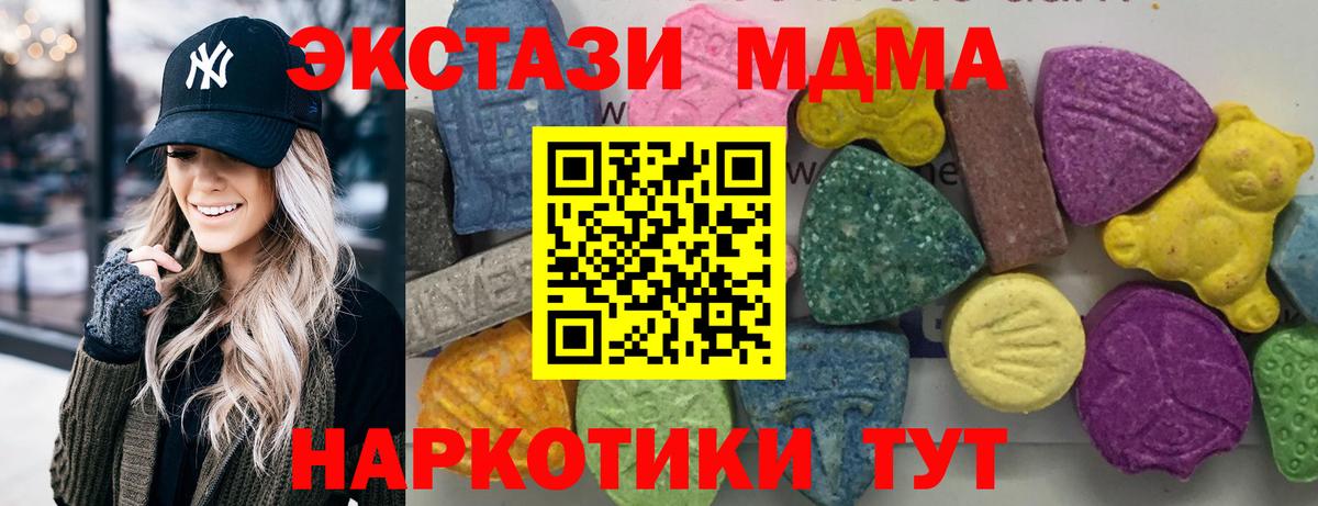 МДМА Molly  Вход с VPN  MDMA VHQ  Новокуйбышевск 
