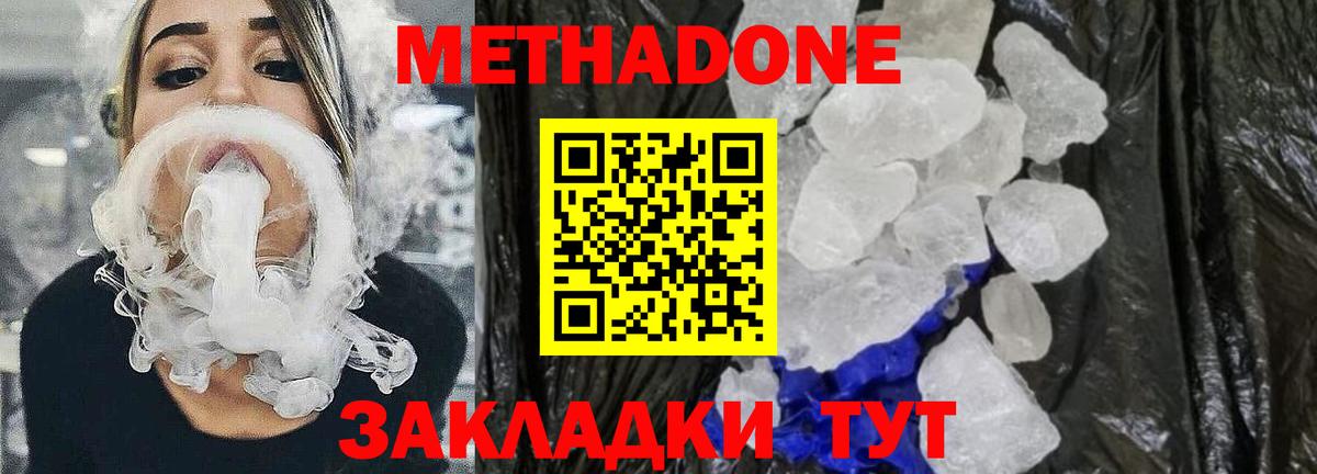 Новокуйбышевск  Метадон мёд  Вход с VPN 