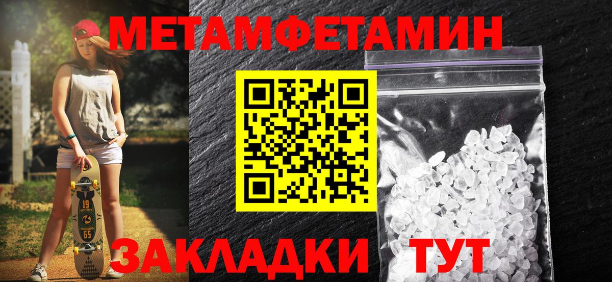Первитин Methamphetamine  Вход с VPN  Первитин Methamphetamine  Новокуйбышевск 