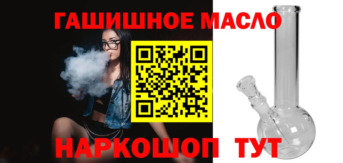 Дистиллят ТГК вейп  Вход с VPN  Дистиллят ТГК концентрат  Новокуйбышевск 